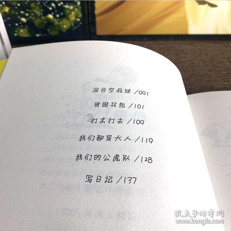 动物帮帮忙保卫家园