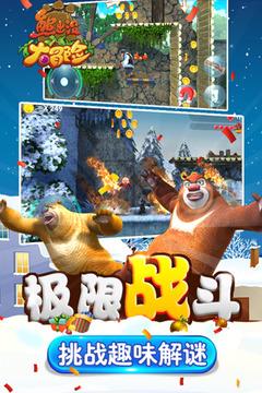 救援萌老虎